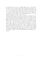 사회변동론-천안문-11