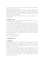 [매스컴] 온라인커뮤니티의 발전- 싸이월드 사례를 중심으로-7