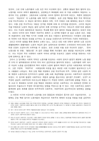 [산업혁명] 산업혁명의 과정과 그 영향에 관한 고찰-3
