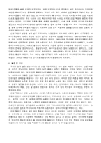 [산업혁명] 산업혁명의 과정과 그 영향에 관한 고찰-6