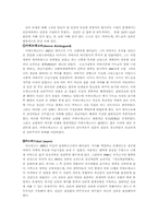 [서양문학사] 실존주의 문학-2