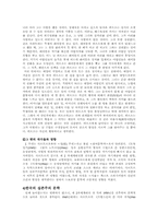 [서양문학사] 실존주의 문학-11