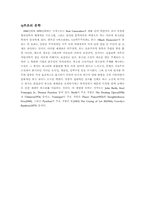 [서양문학사] 실존주의 문학-14