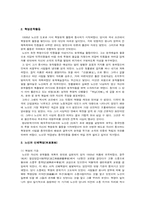 [중국문학] 노신에 대해서-2