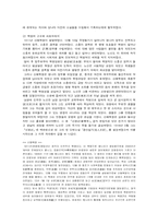 [중국문학] 노신에 대해서-3