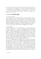 [중국문학] 노신에 대해서-4