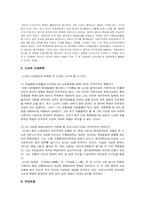 [중국문학] 노신에 대해서-5