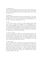 [중국문학] 노신에 대해서-6