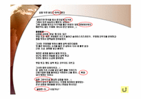 라디오방송언어와 통신언어-18
