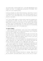 [조선시대사] 영조의 탕평책과 노론정권의 확립-5