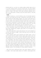 [조선시대사] 영조의 탕평책과 노론정권의 확립-7