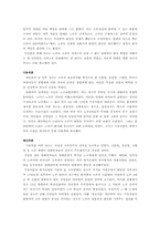 [조선시대사] 영조의 탕평책과 노론정권의 확립-8