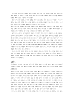 [조선시대사] 영조의 탕평책과 노론정권의 확립-11
