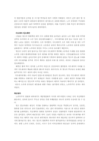 [조선시대사] 영조의 탕평책과 노론정권의 확립-12