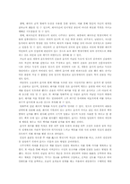 [조선시대사] 영조의 탕평책과 노론정권의 확립-19