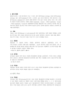 [언어학] 문자의 발명-2