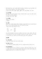 [언어학] 문자의 발명-3