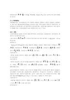 [언어학] 문자의 발명-6