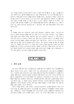 [중국시가작품연구] 규원, 이사, 옥계원-11