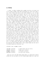 [중국시가작품연구] 규원, 이사, 옥계원-14