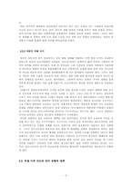[세계언어] 인도의 언어정책- 인도의 다언어 현상과 그 정책-6