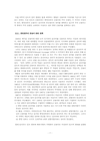 [세계언어] 인도의 언어정책- 인도의 다언어 현상과 그 정책-7