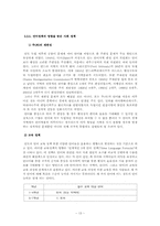 [세계언어] 인도의 언어정책- 인도의 다언어 현상과 그 정책-13