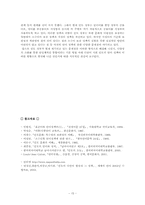 [세계언어] 인도의 언어정책- 인도의 다언어 현상과 그 정책-15