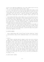 카프카 작 `Das Urteil`(선고)에서 분열된 자아와 오이디푸스 콤플렉스-4