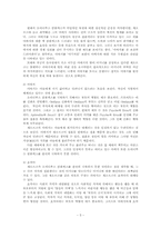 카프카 작 `Das Urteil`(선고)에서 분열된 자아와 오이디푸스 콤플렉스-5
