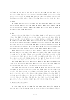 카프카 작 `Das Urteil`(선고)에서 분열된 자아와 오이디푸스 콤플렉스-6