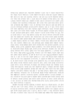 카프카 작 `Das Urteil`(선고)에서 분열된 자아와 오이디푸스 콤플렉스-7