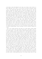 카프카 작 `Das Urteil`(선고)에서 분열된 자아와 오이디푸스 콤플렉스-9