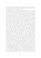 카프카 작 `Das Urteil`(선고)에서 분열된 자아와 오이디푸스 콤플렉스-10