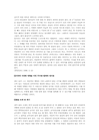 [현대시] 김춘수 `꽃을 위한 서시` 분석-3