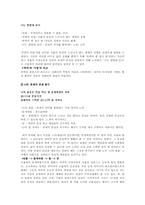[현대시] 김춘수 `꽃을 위한 서시` 분석-5