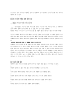 [현대시] 김춘수 `꽃을 위한 서시` 분석-6