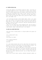 [현대시] 김춘수 `꽃을 위한 서시` 분석-7