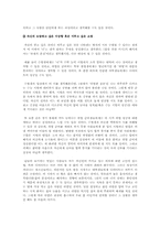 [현대시] 김춘수 `꽃을 위한 서시` 분석-8