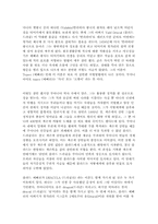 [성과 문학] 고딕소설의 에로티시즘-2