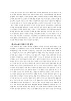 [성과 문학] 고딕소설의 에로티시즘-8