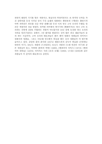 [성과 문학] 고딕소설의 에로티시즘-9