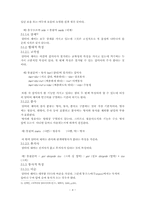 [언어] 알타이제어와 한국어의 계통-4