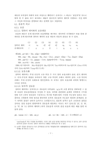 [언어] 알타이제어와 한국어의 계통-7