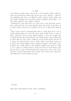[언어] 알타이제어와 한국어의 계통-12