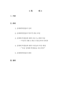 [국어작문] 성매매특별법 찬,반의 의견-1
