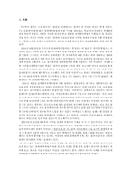 [국어작문] 성매매특별법 찬,반의 의견-2