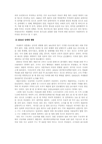 [국어작문] 성매매특별법 찬,반의 의견-5