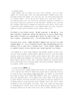 [국어작문] 성매매특별법 찬,반의 의견-9