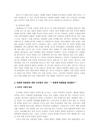 [국어작문] 성매매특별법 찬,반의 의견-10